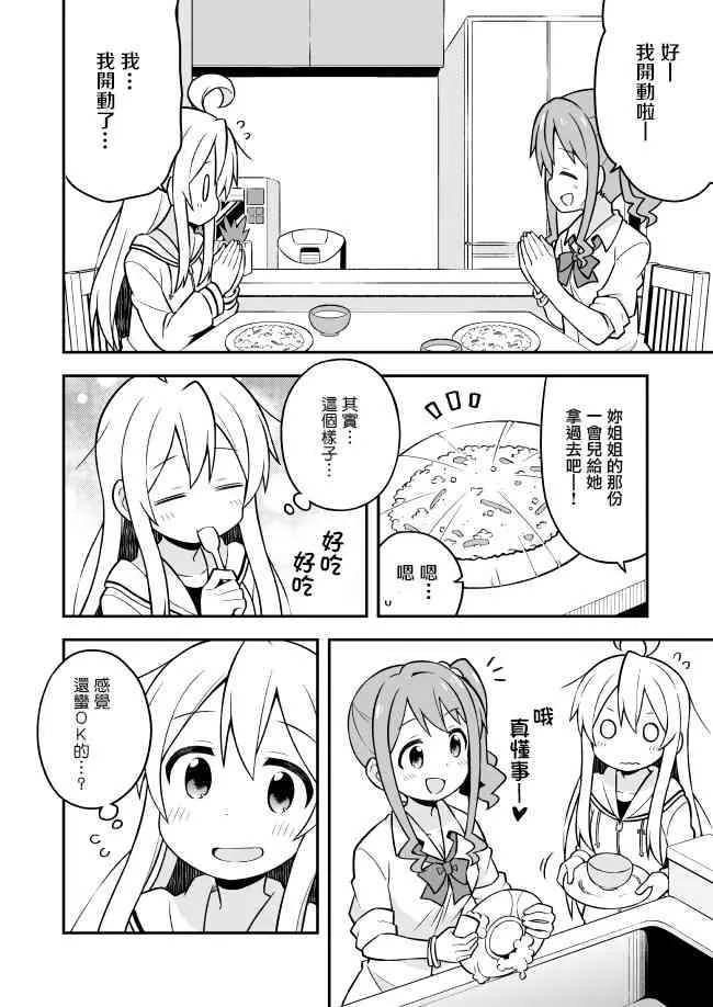 7话 第8页