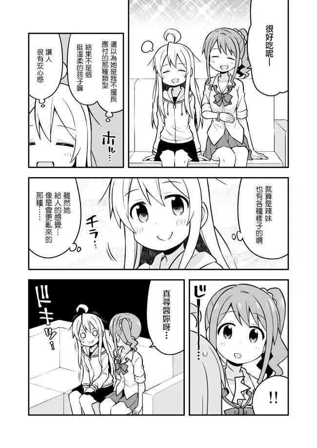 7话 第9页