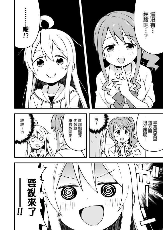 7话 第10页