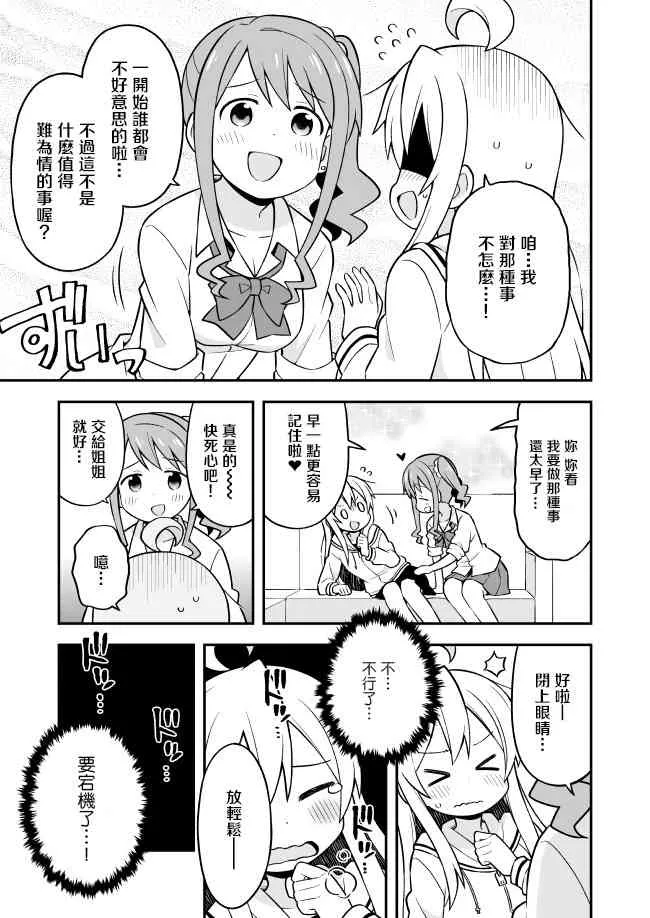 7话 第11页