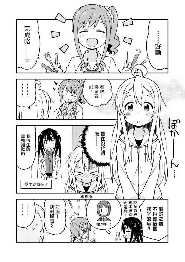 7话 第12页