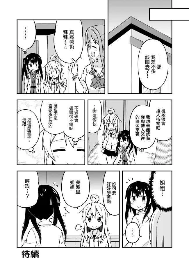 7话 第13页
