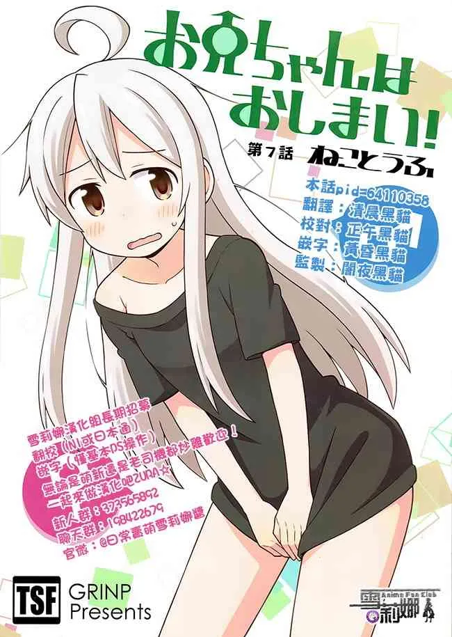 7话 第15页