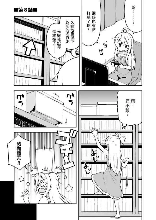 8话 第1页