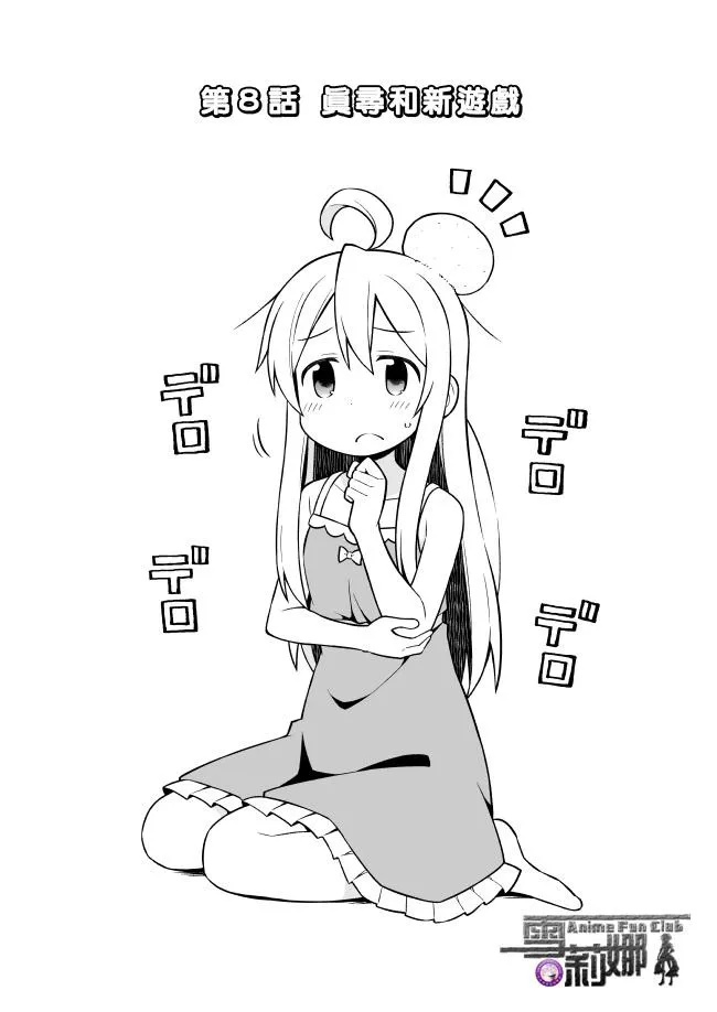 8话 第2页