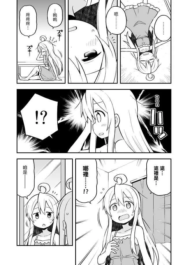 8话 第3页