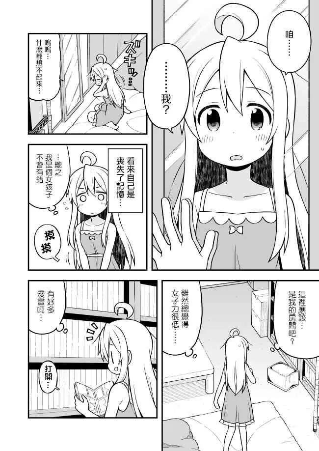 8话 第4页
