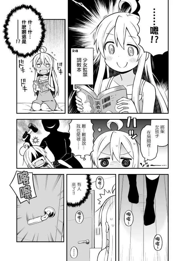 8话 第5页