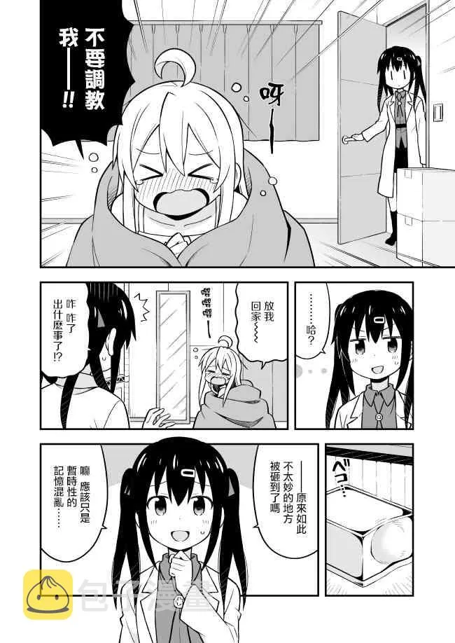 8话 第6页