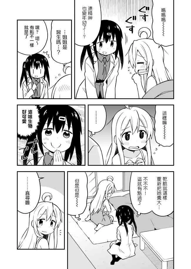 8话 第7页
