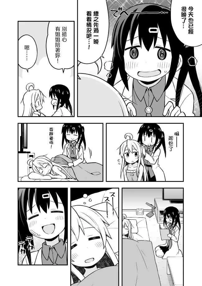 8话 第8页