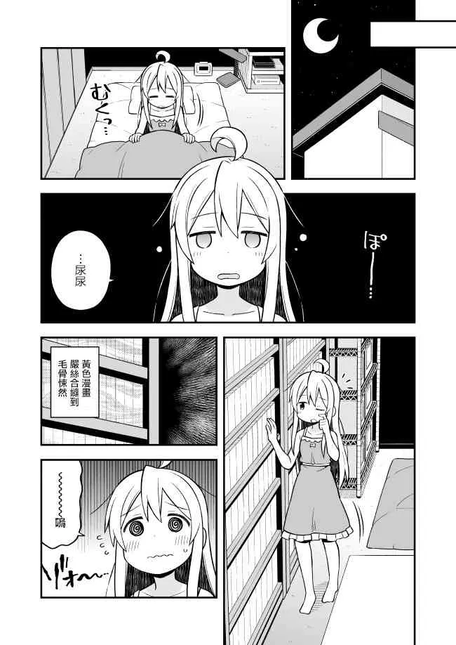 8话 第9页