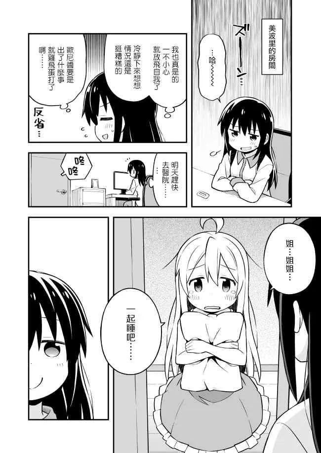 8话 第10页