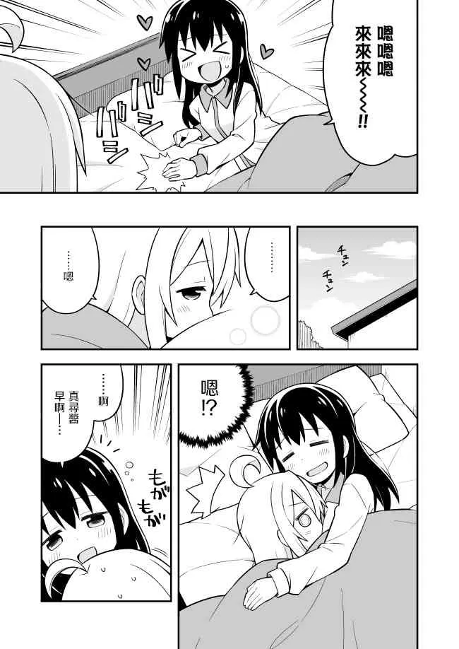 8话 第11页