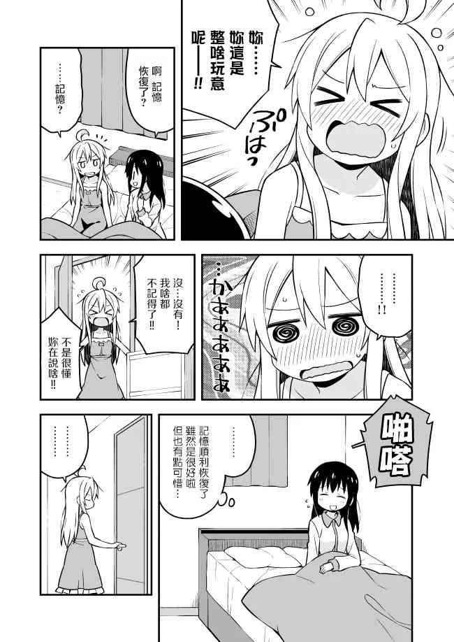 8话 第12页