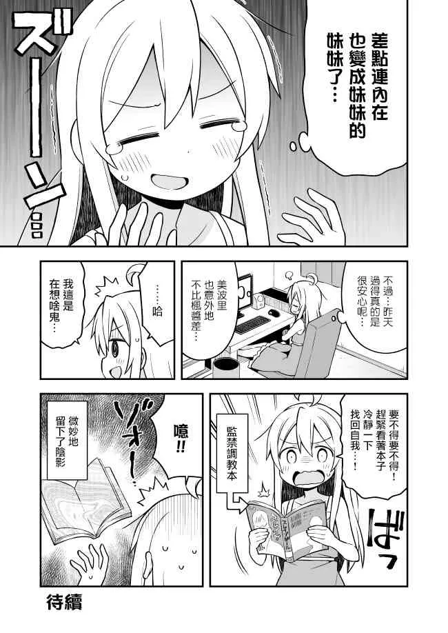 8话 第13页