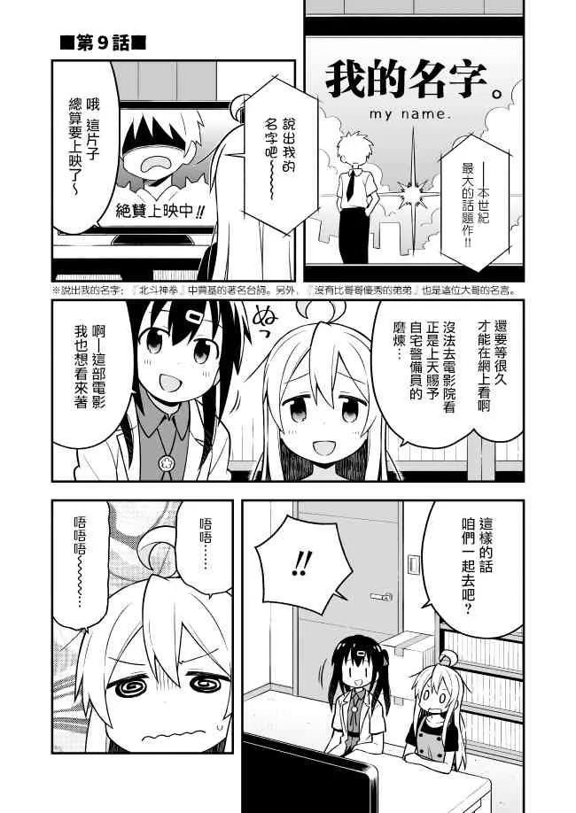 9话 第1页