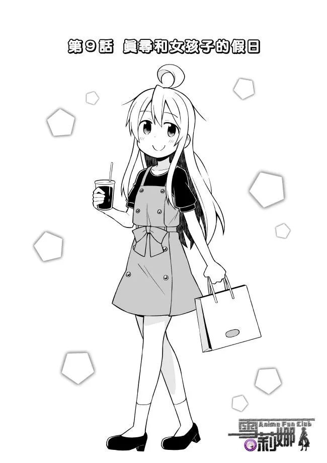 9话 第2页