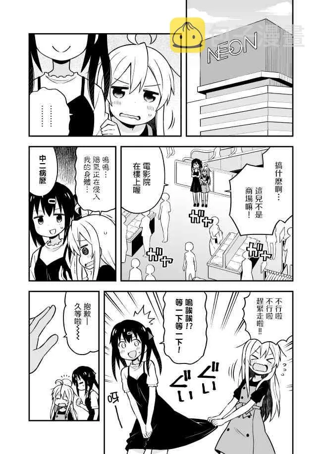 9话 第3页