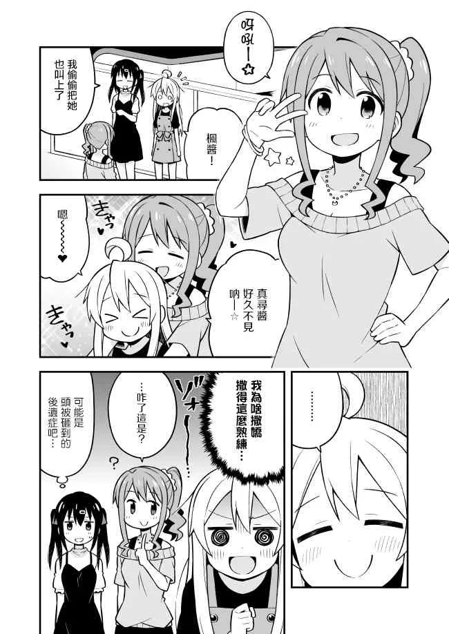 9话 第4页