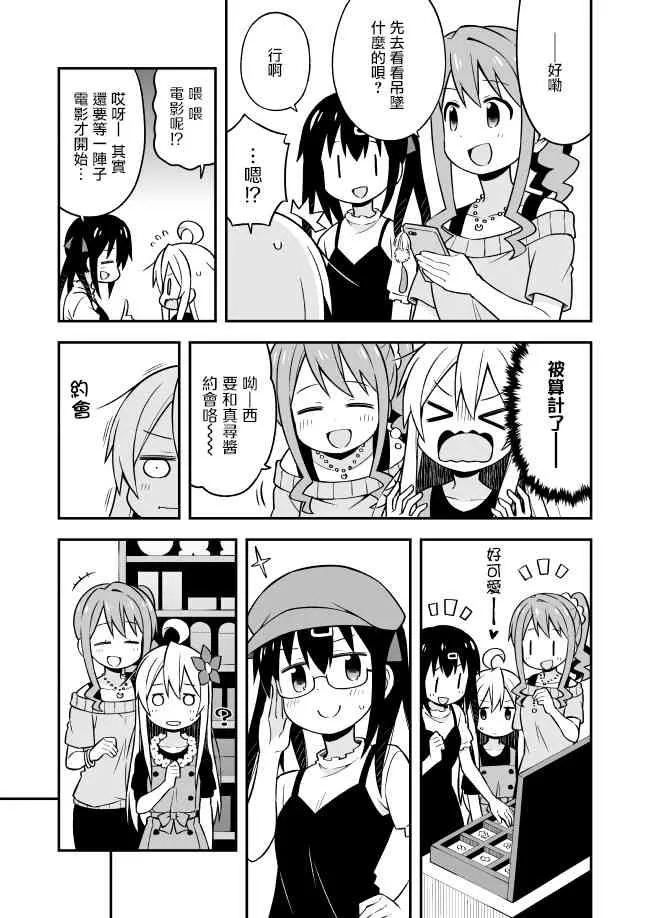 9话 第5页