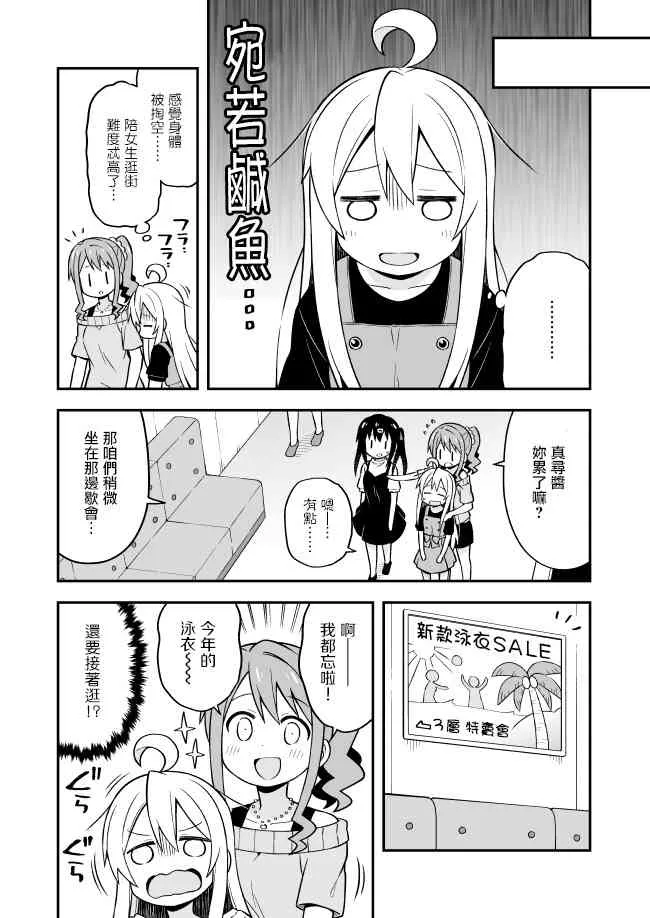 9话 第6页