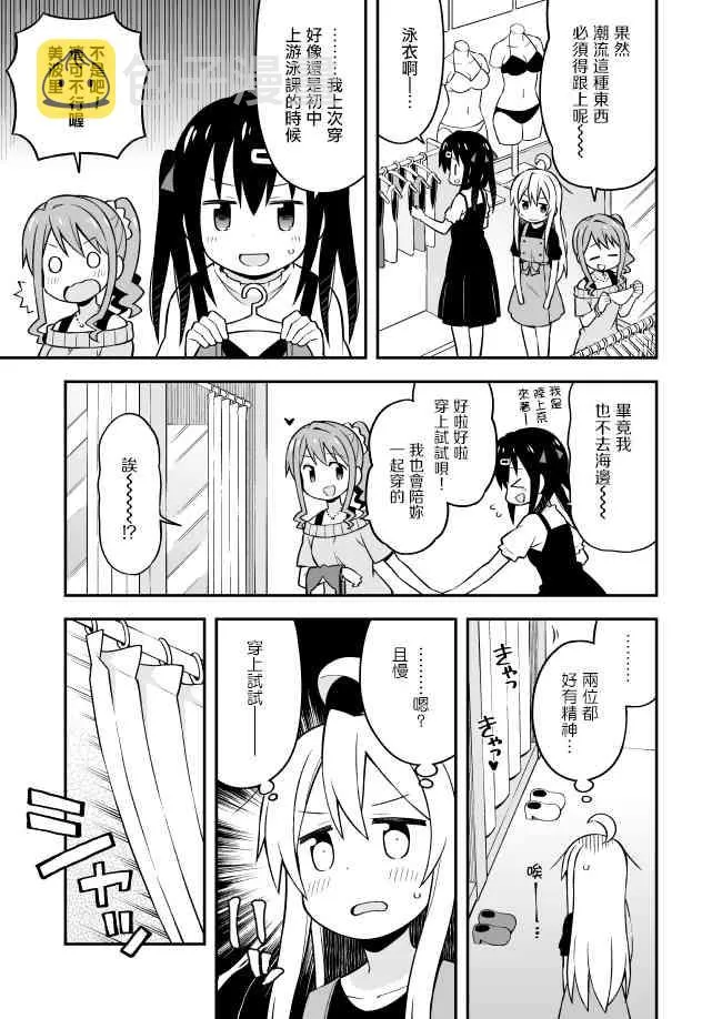 9话 第7页