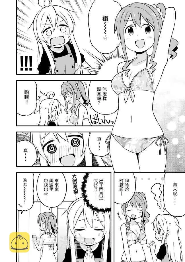 9话 第8页