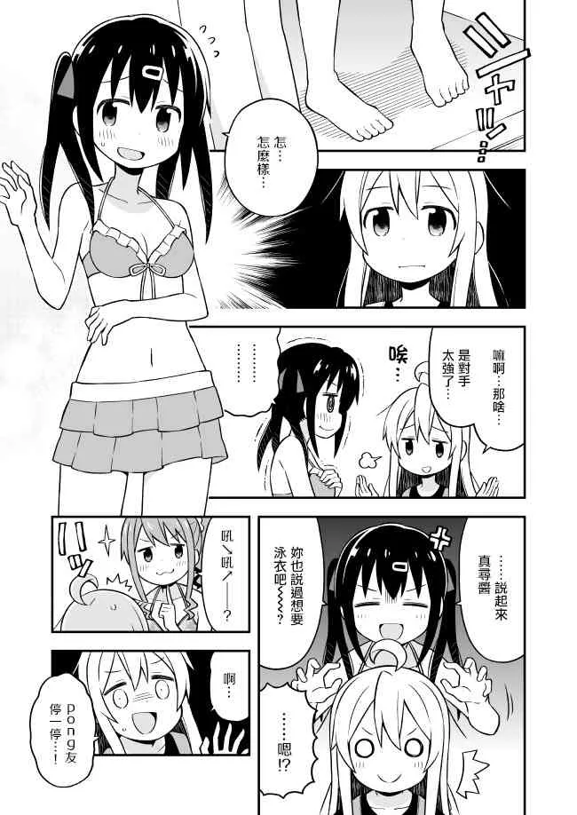9话 第9页