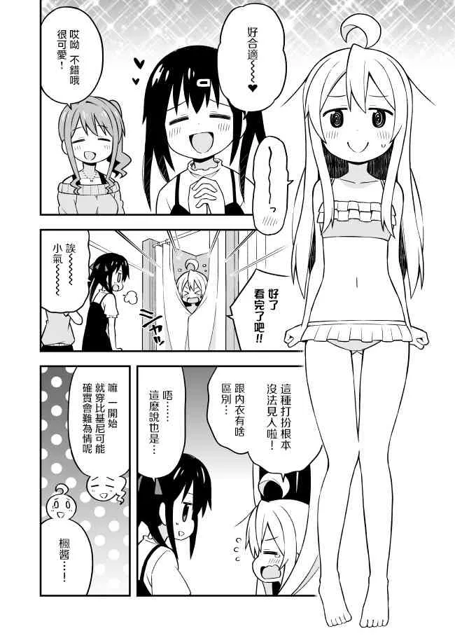 9话 第10页