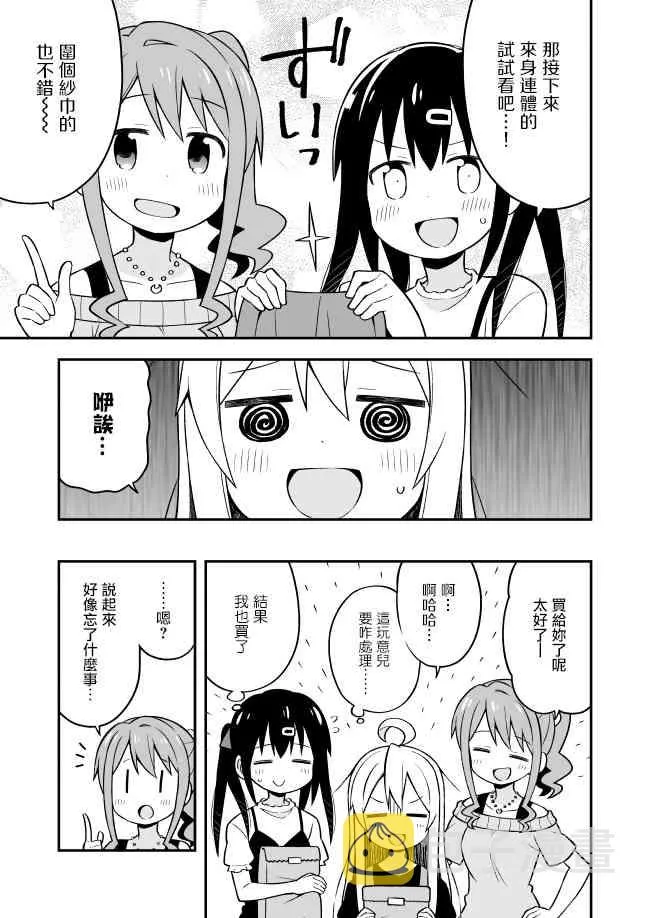 9话 第11页