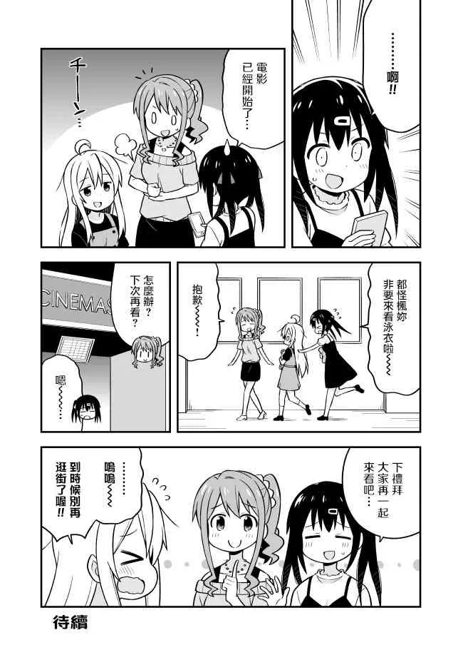 9话 第12页