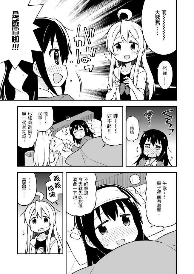 10话 第3页