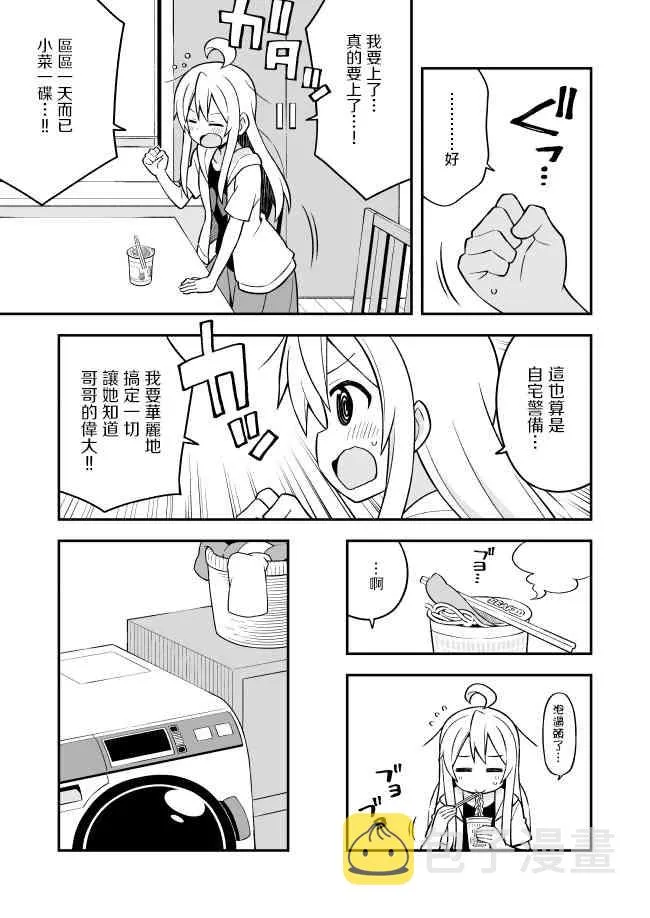 10话 第5页