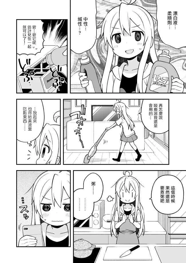 10话 第6页