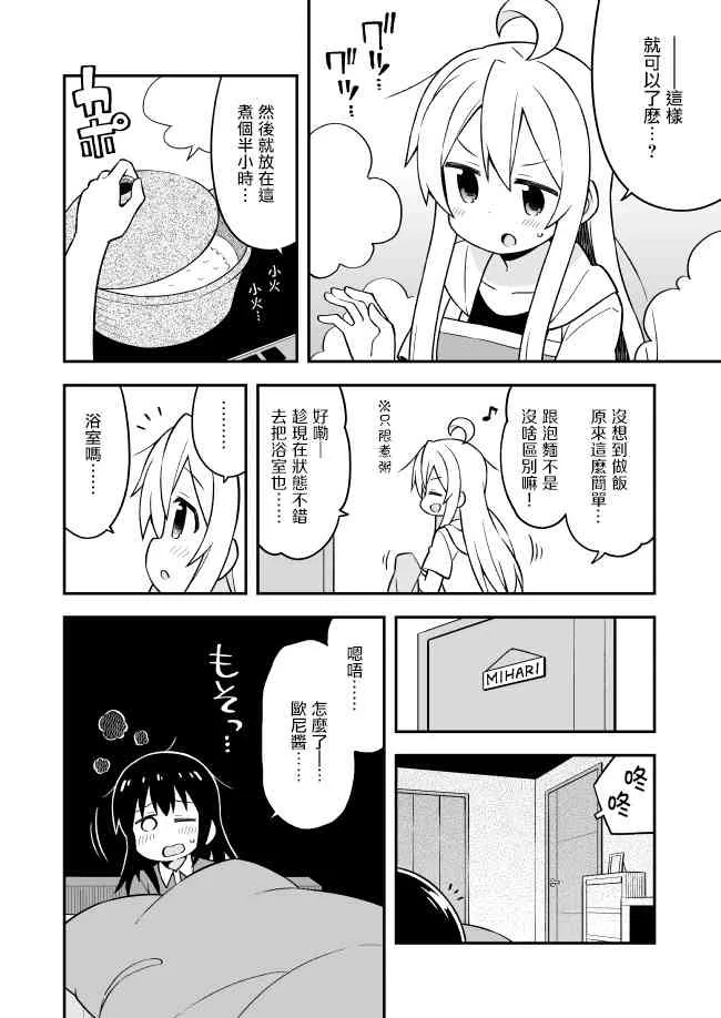 10话 第8页