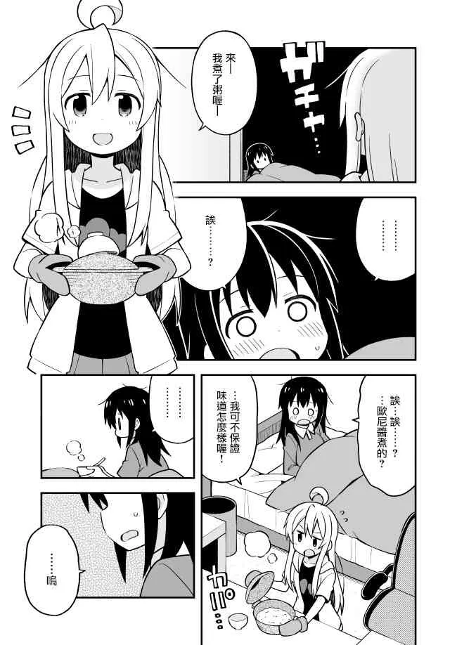 10话 第9页