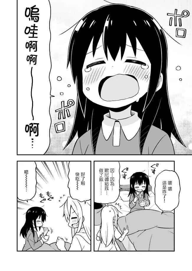10话 第10页