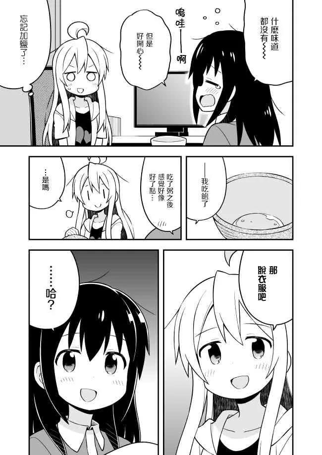 10话 第11页