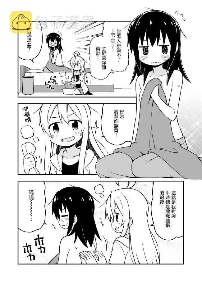 10话 第12页