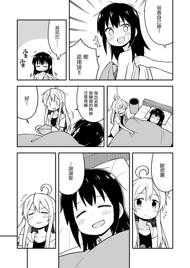 10话 第13页