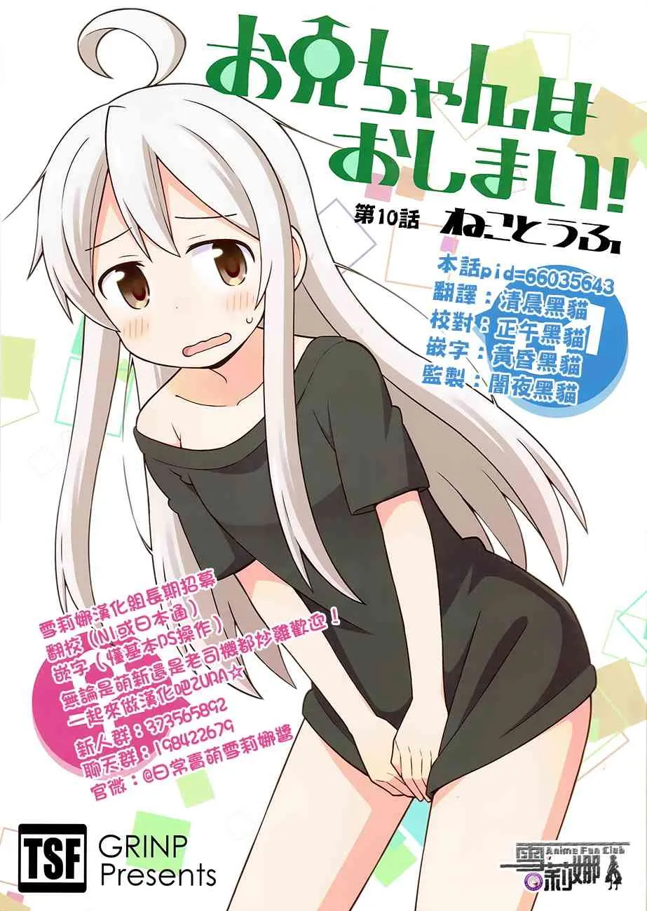 10话 第16页