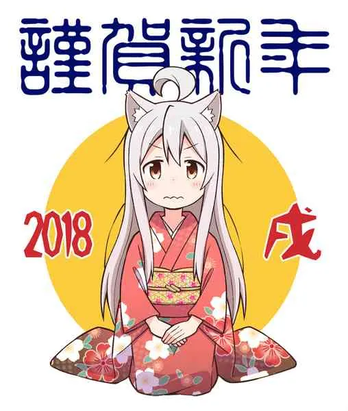 2018新年贺图 第1页