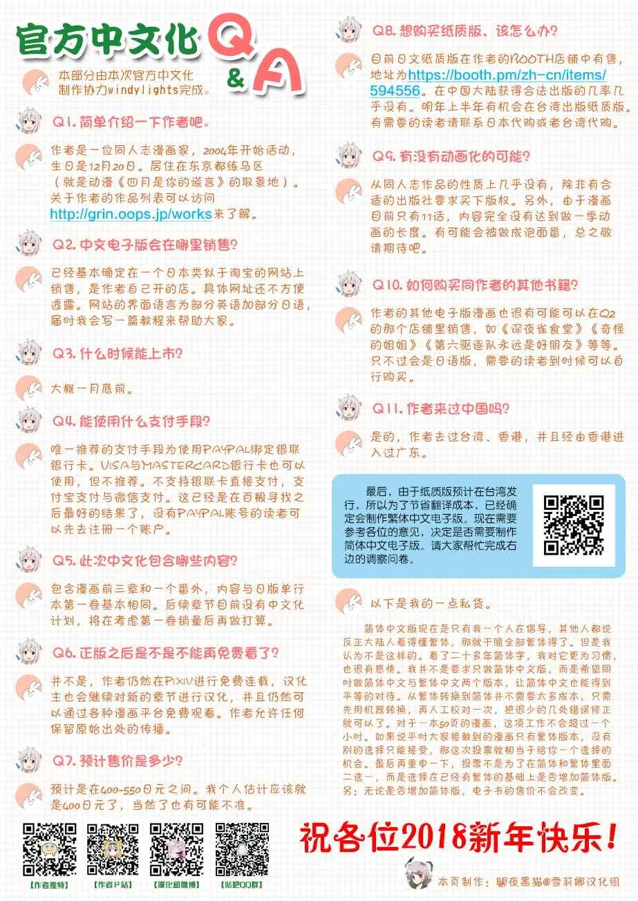 2018新年贺图 第2页
