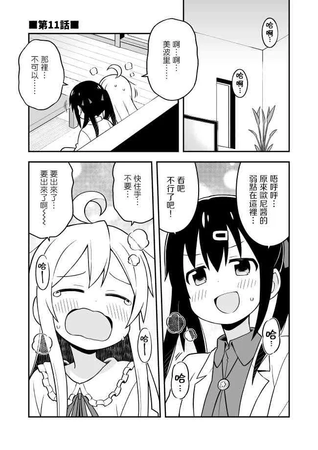 11话 第1页