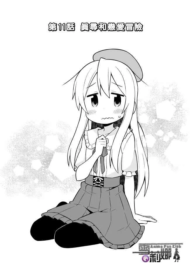 11话 第2页