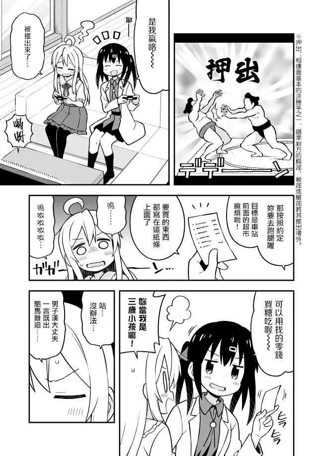 11话 第3页