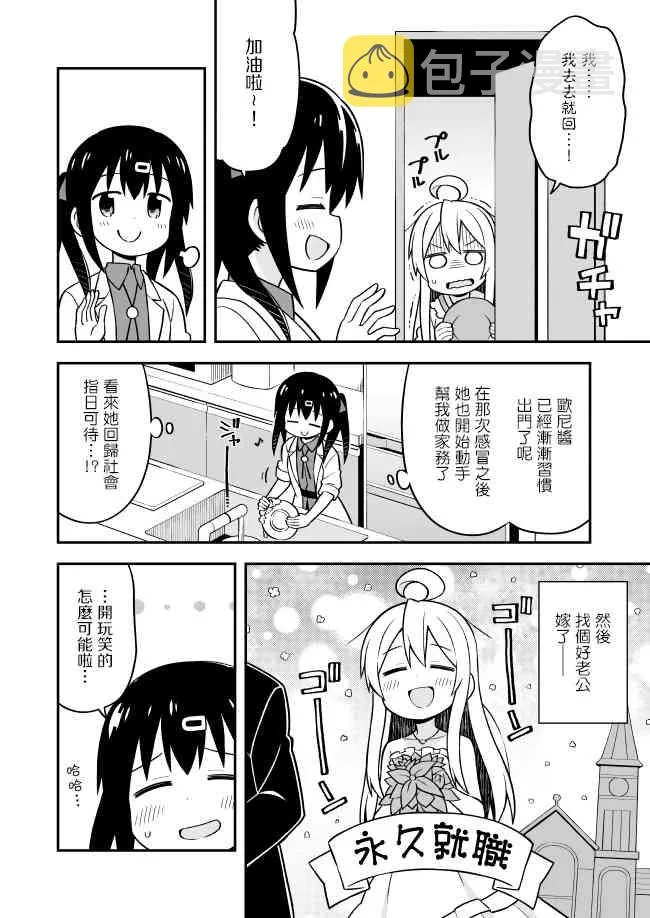 11话 第4页