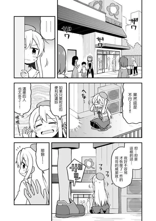 11话 第5页