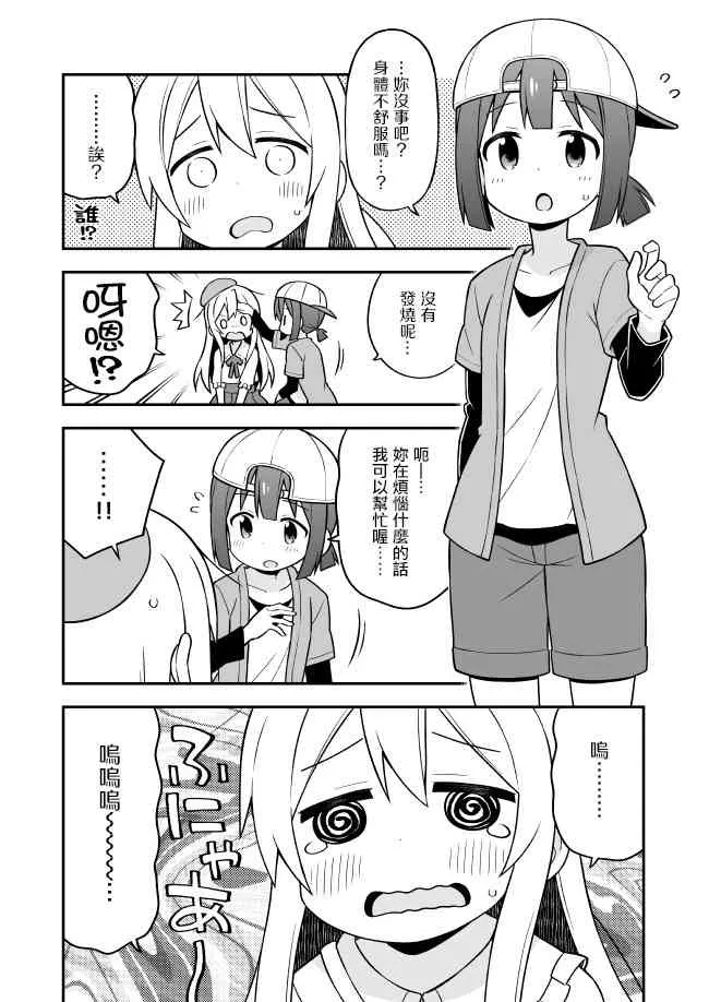 11话 第6页